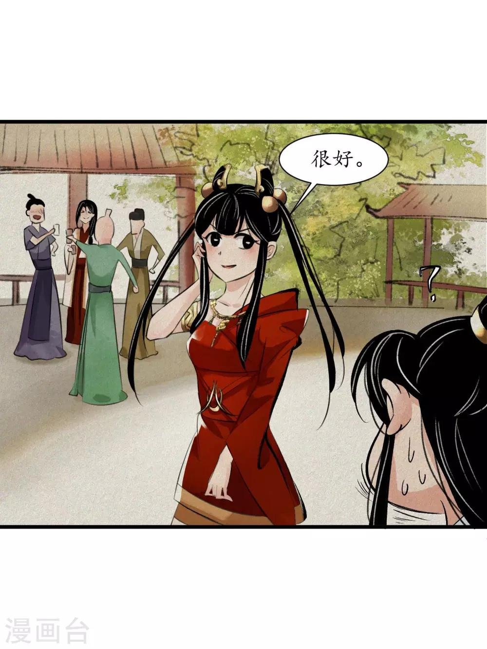 第8话 要文斗不要武斗