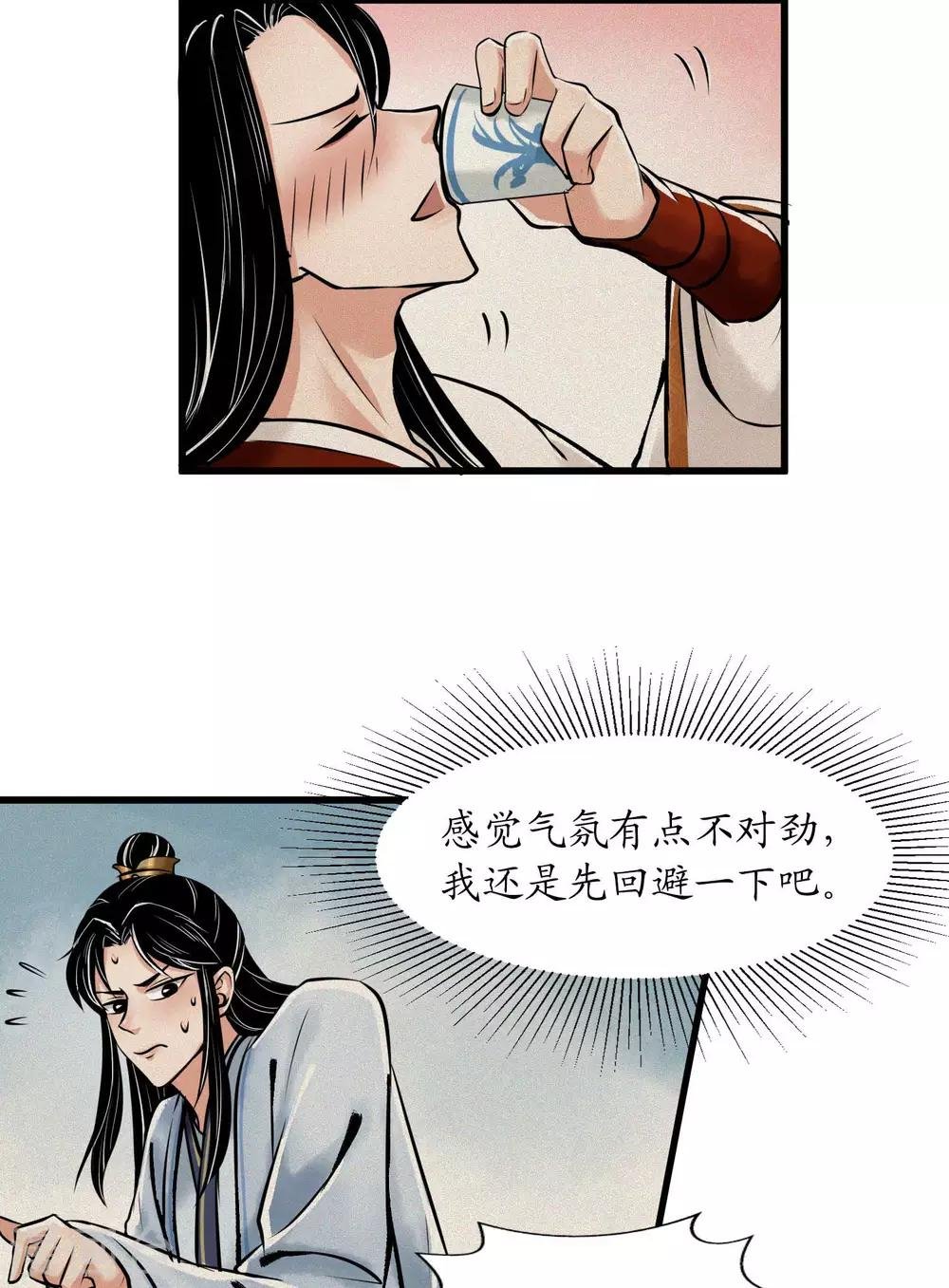 第8话 要文斗不要武斗