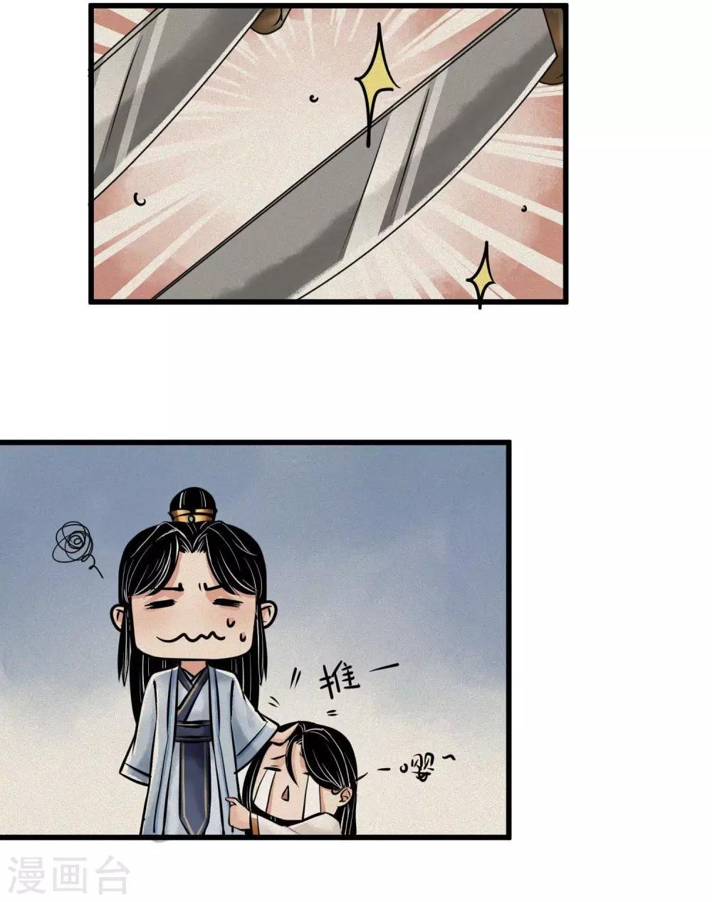 第8话 要文斗不要武斗