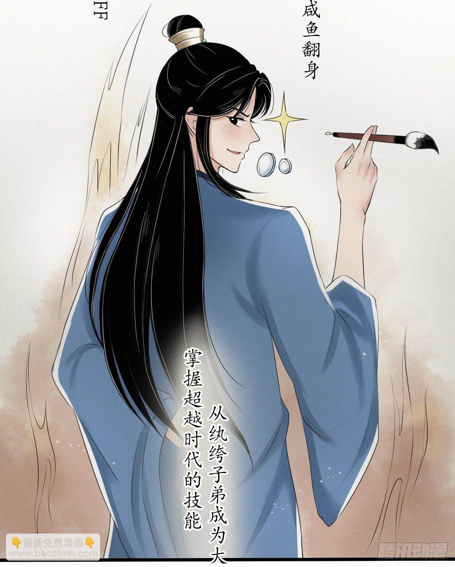 序章