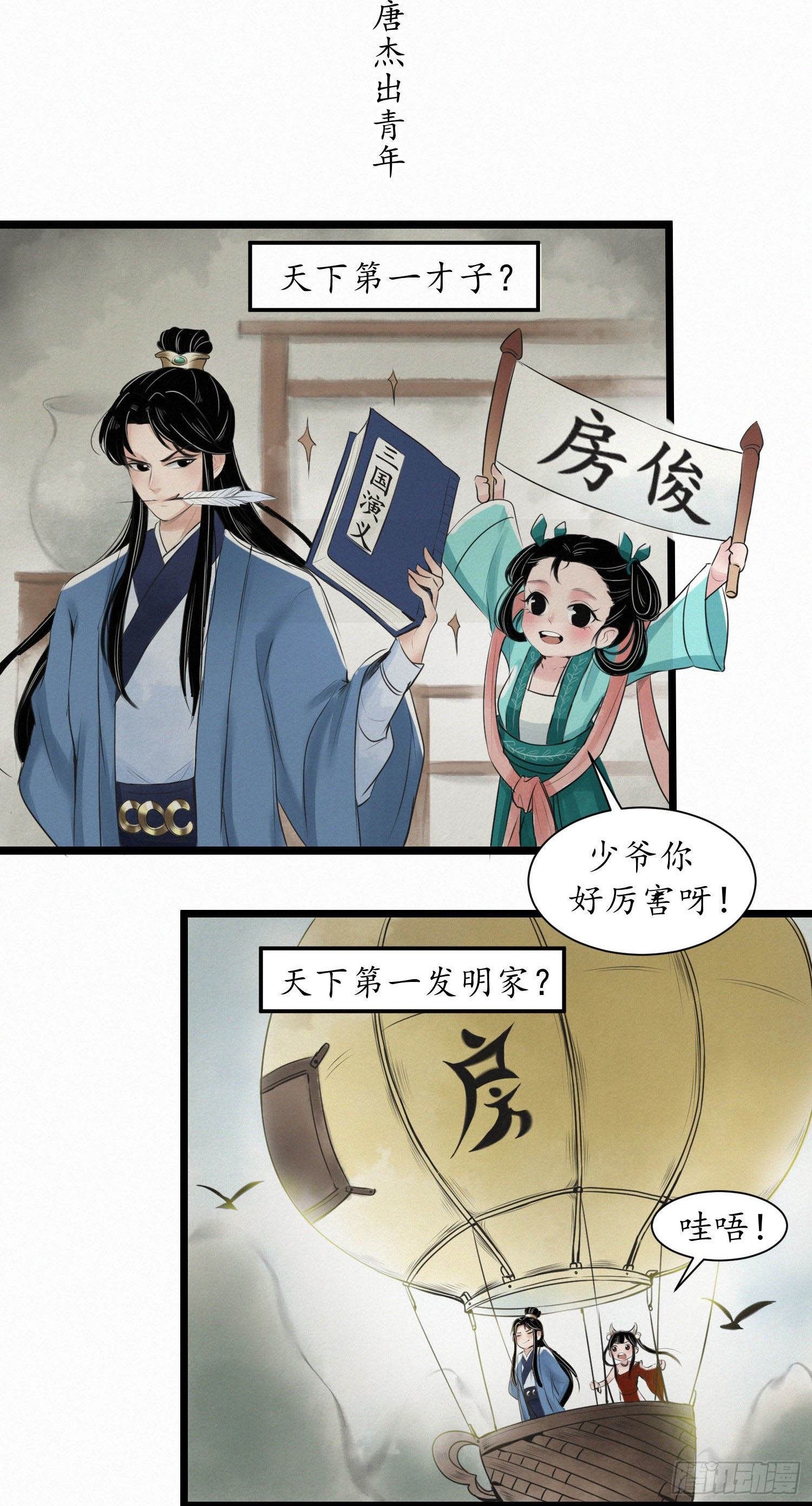 序章