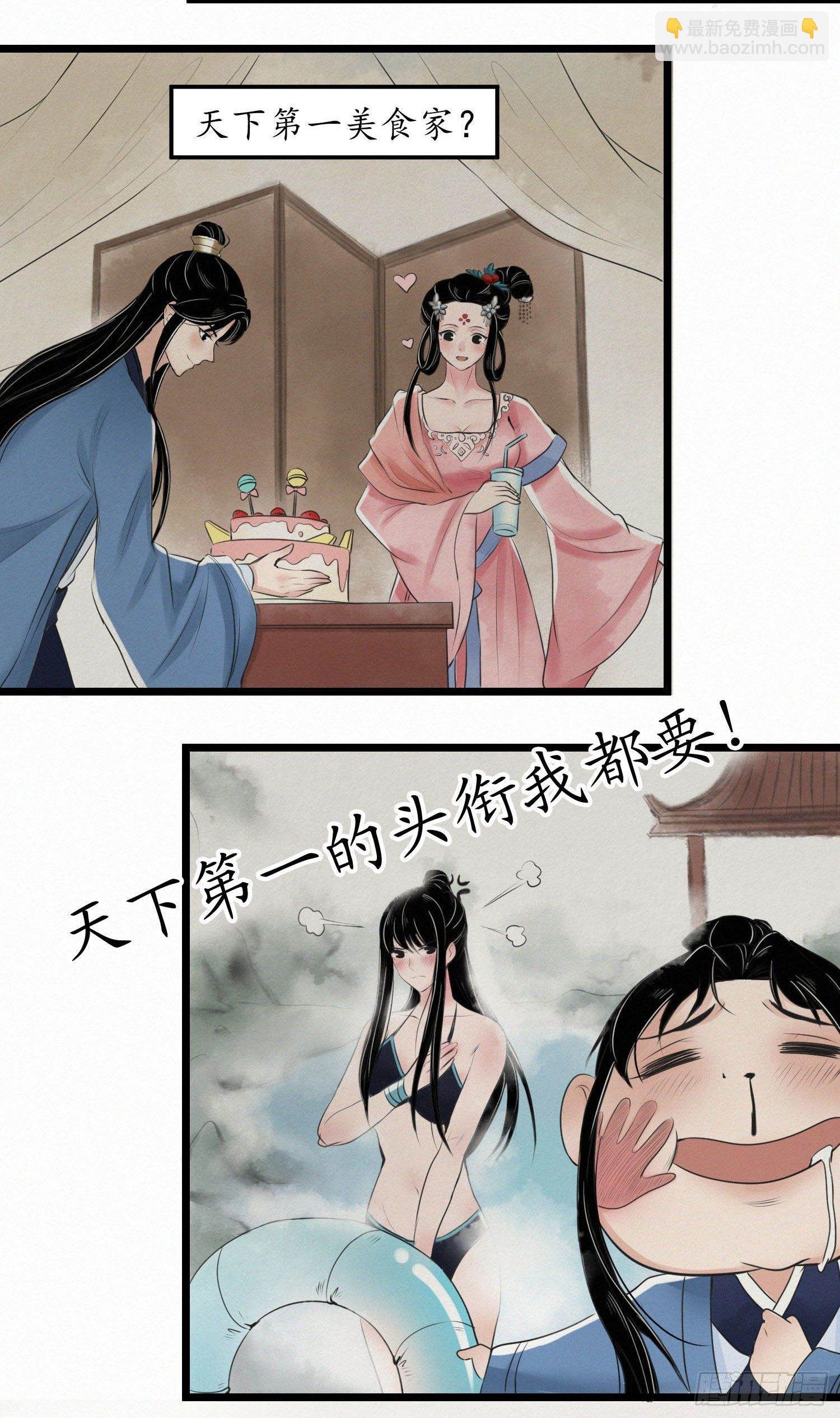 序章