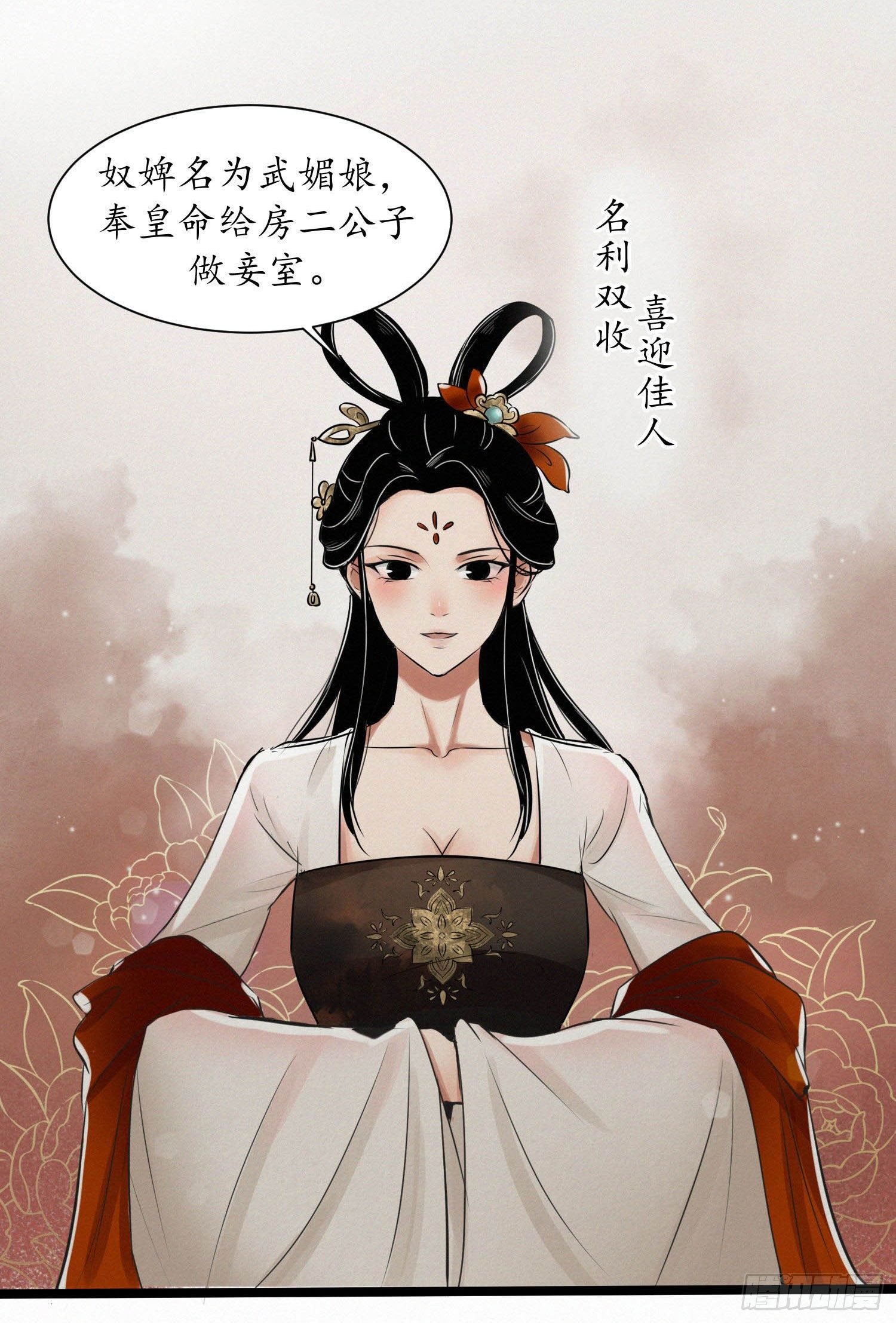 序章