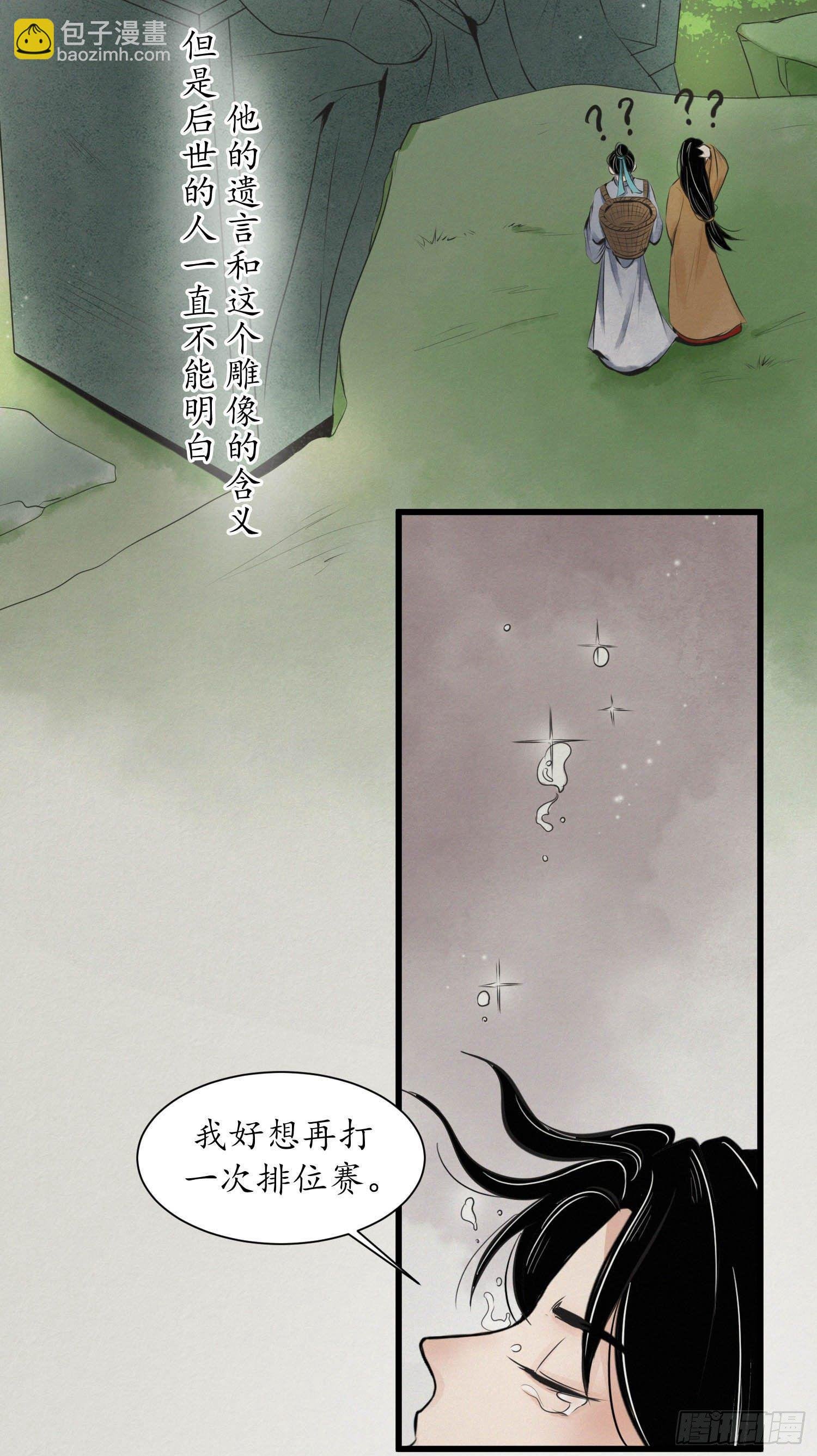 序章
