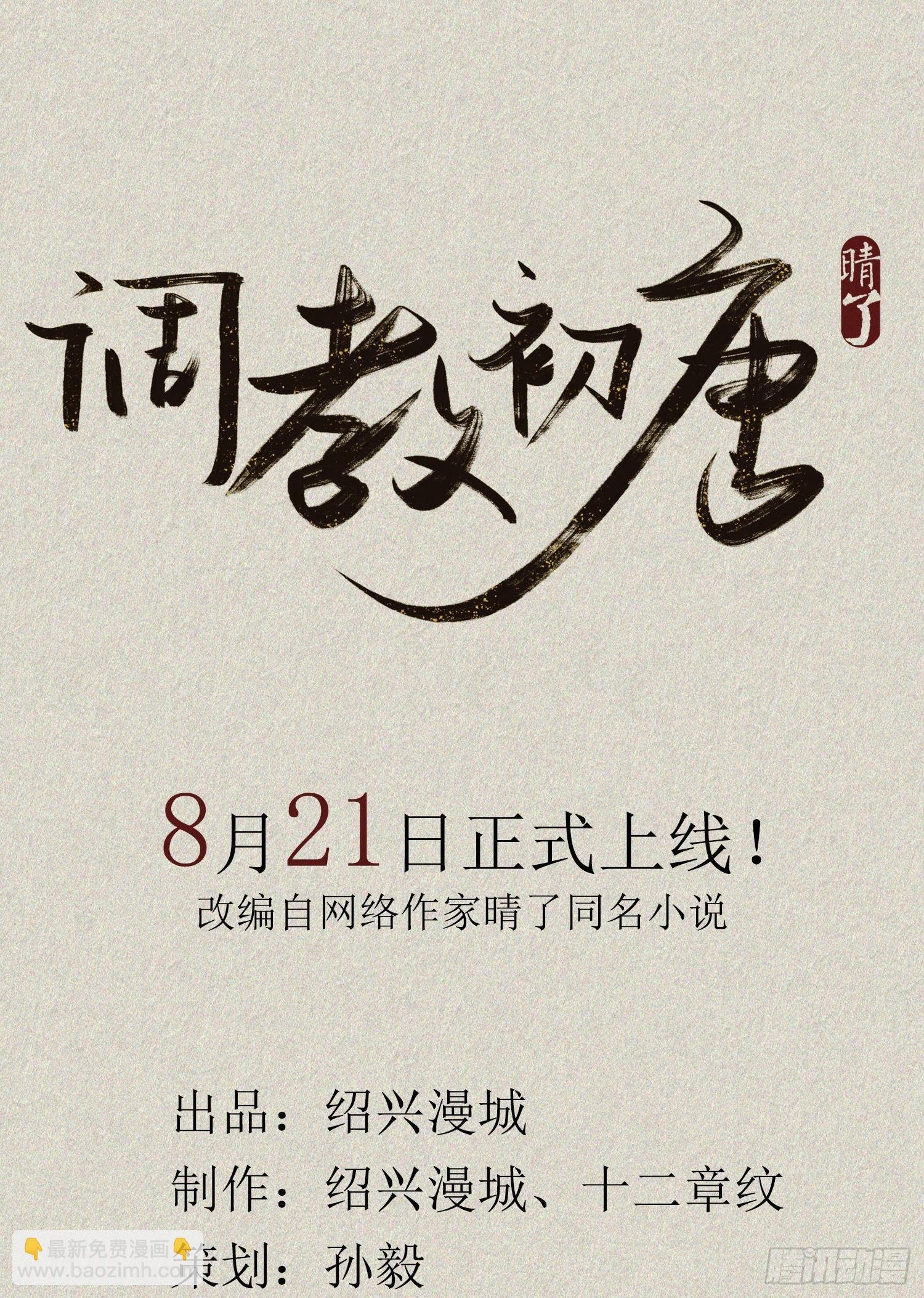 序章