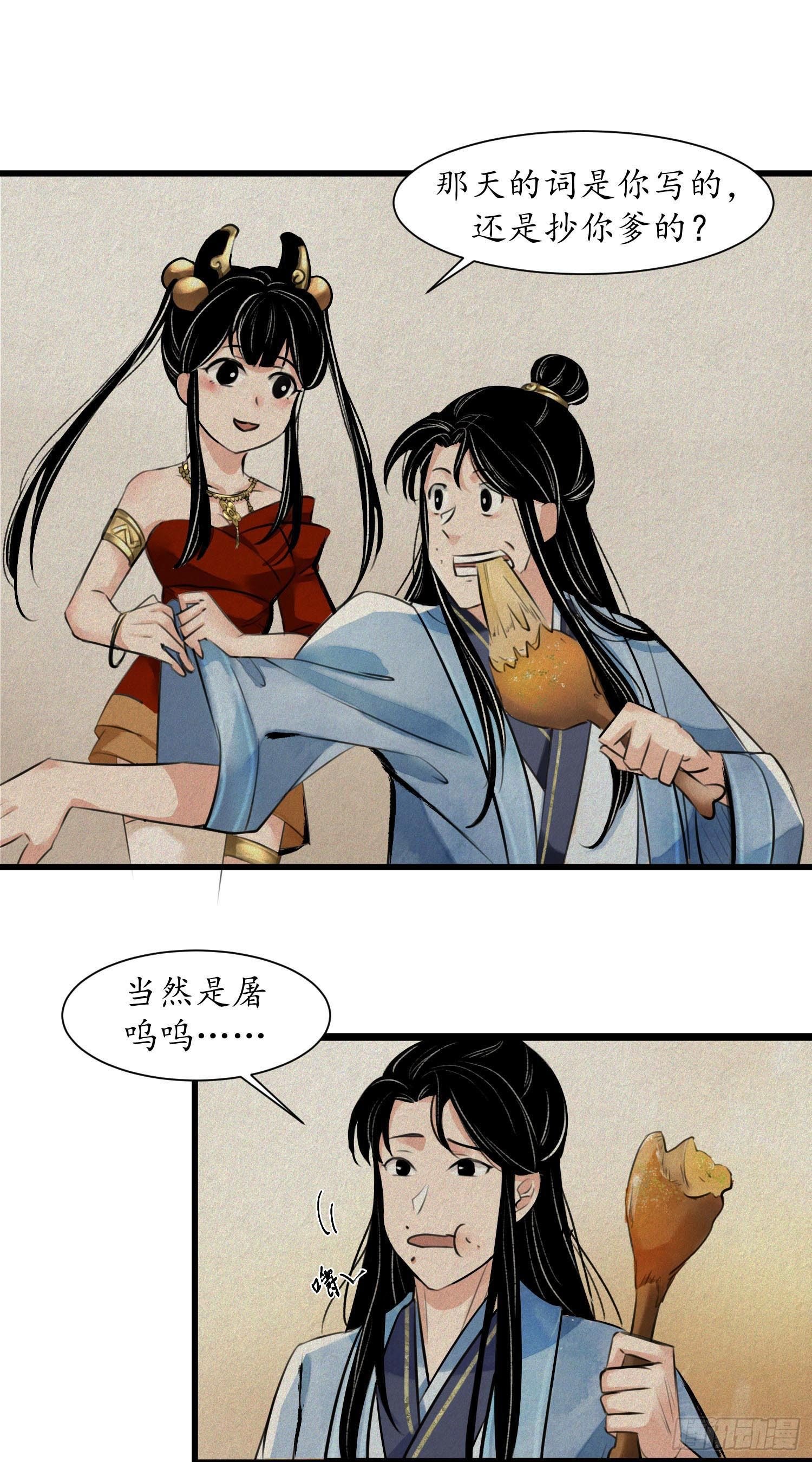 第8话 要文斗不要武斗