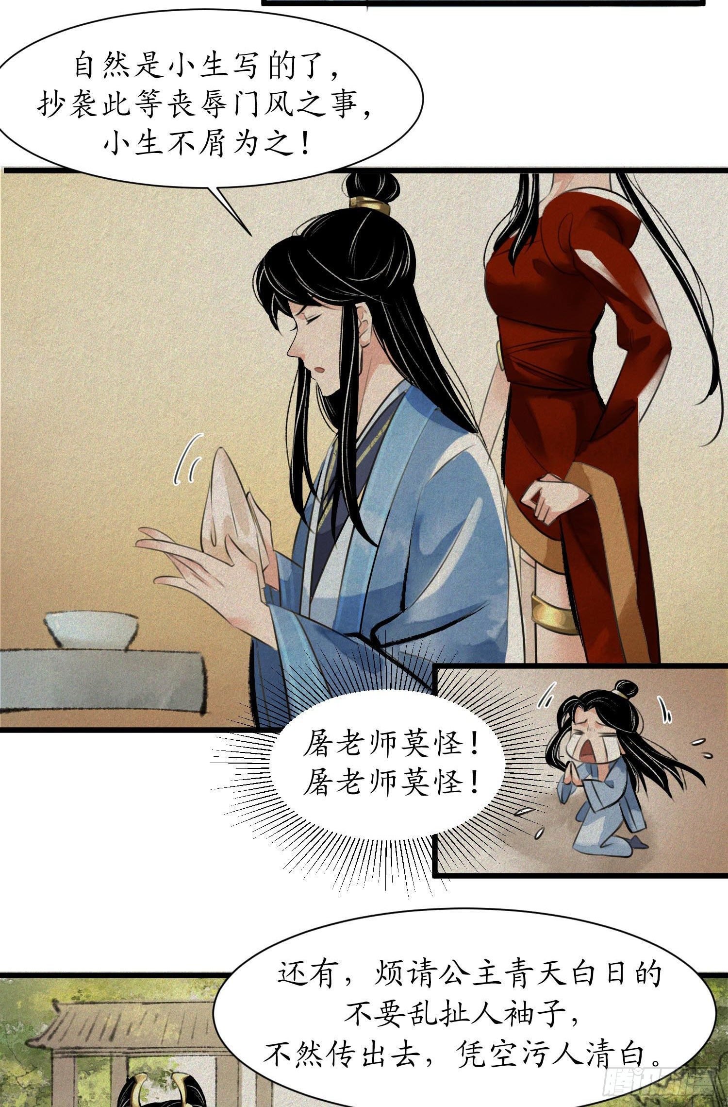 第8话 要文斗不要武斗
