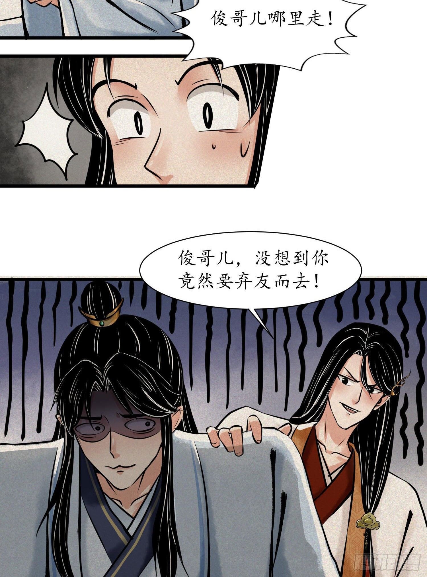 第8话 要文斗不要武斗
