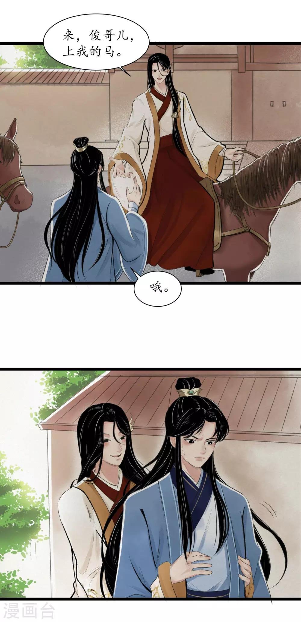 第7话 卢国公府