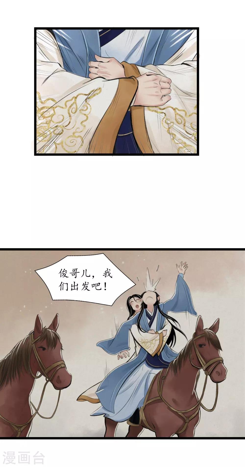 第7话 卢国公府