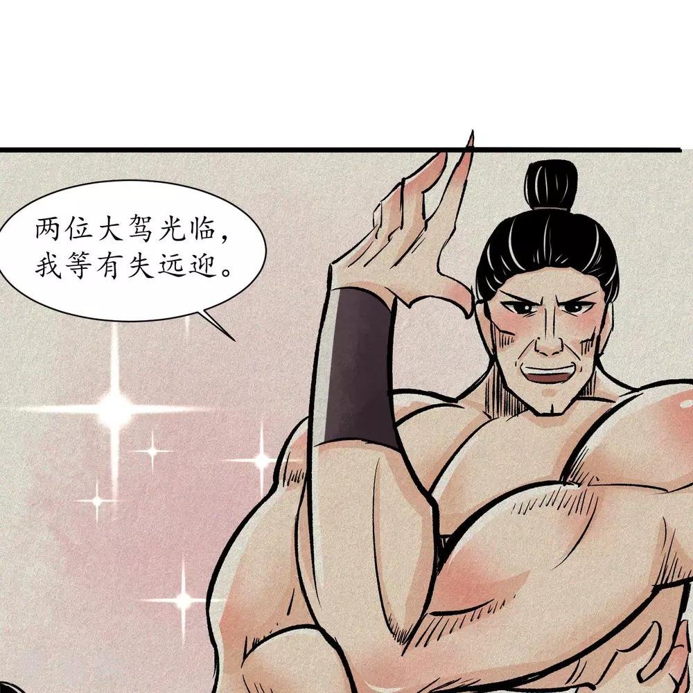 第7话 卢国公府