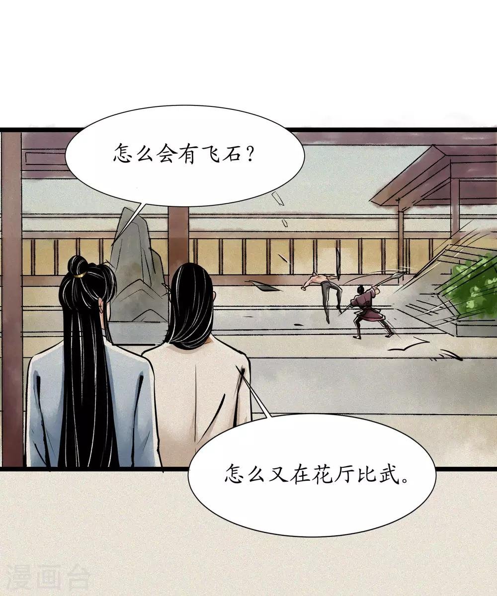 第7话 卢国公府