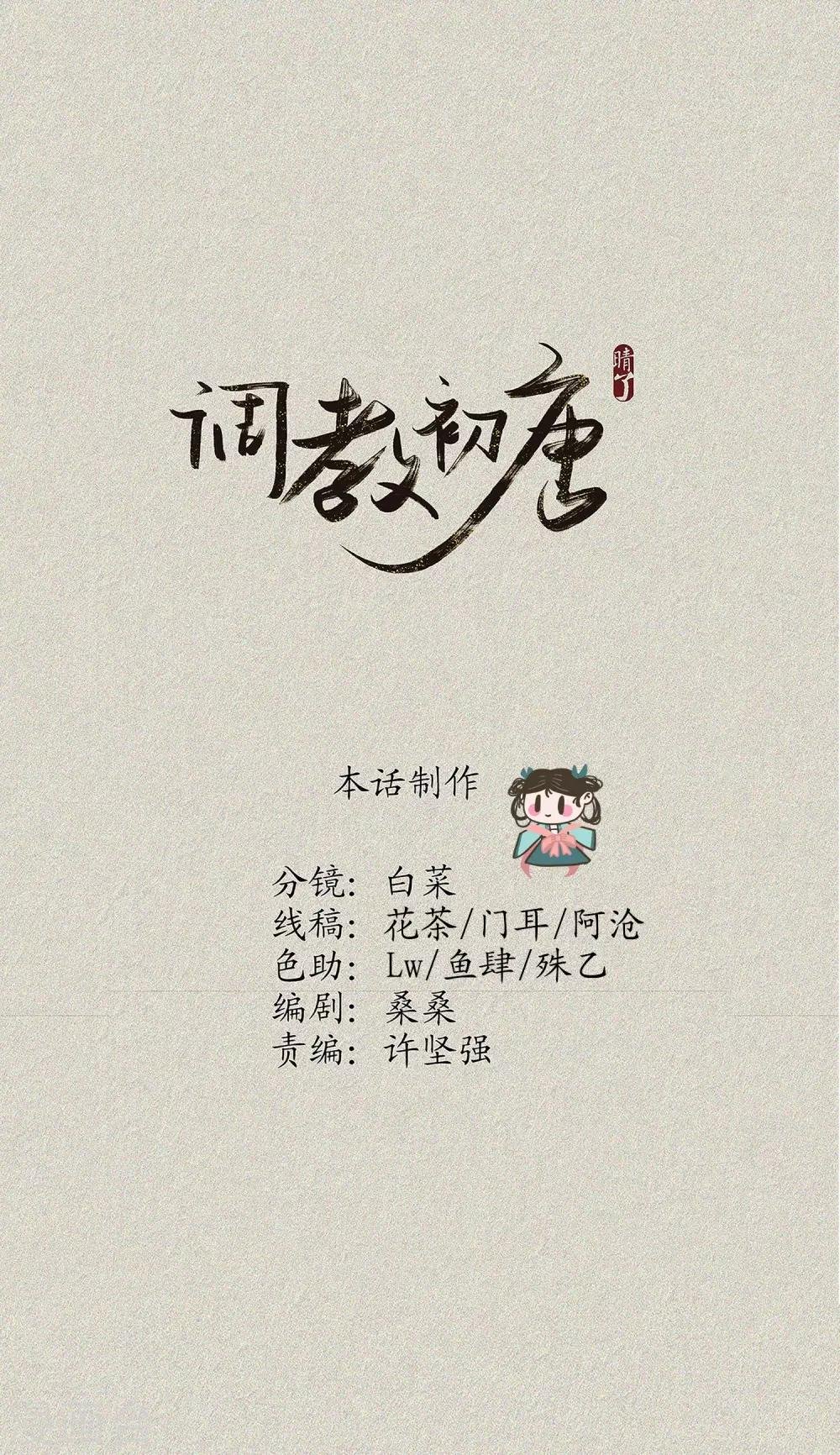 第7话 卢国公府
