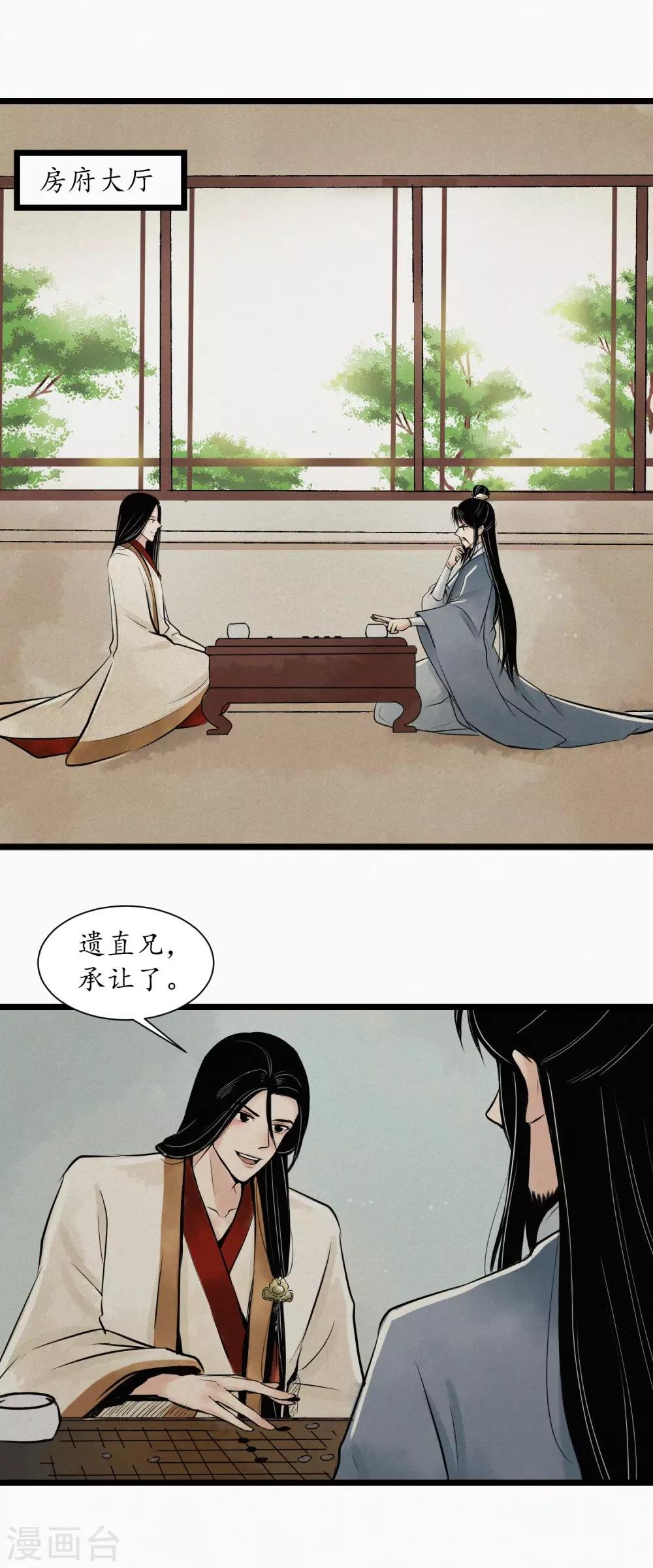 第6话 士别三日当刮目相待？
