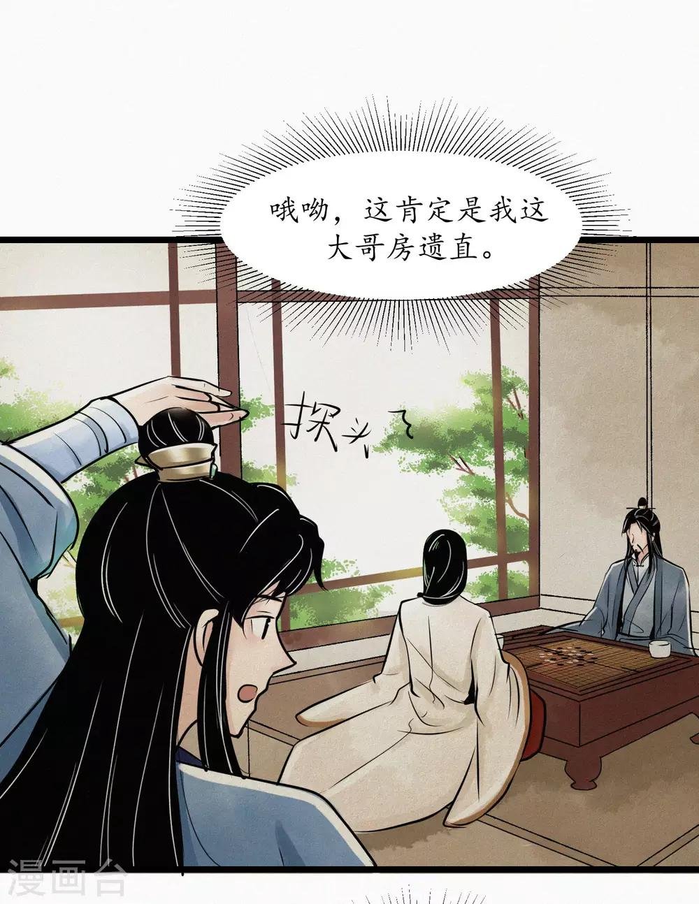 第6话 士别三日当刮目相待？
