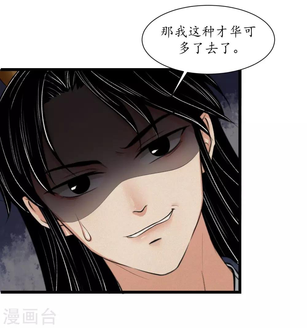 第6话 士别三日当刮目相待？