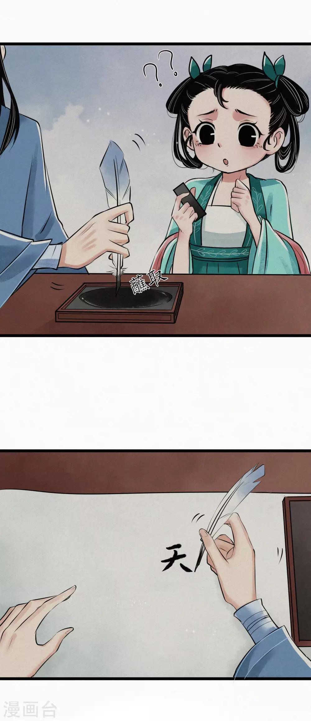 第5话 史上第一鸭毛？