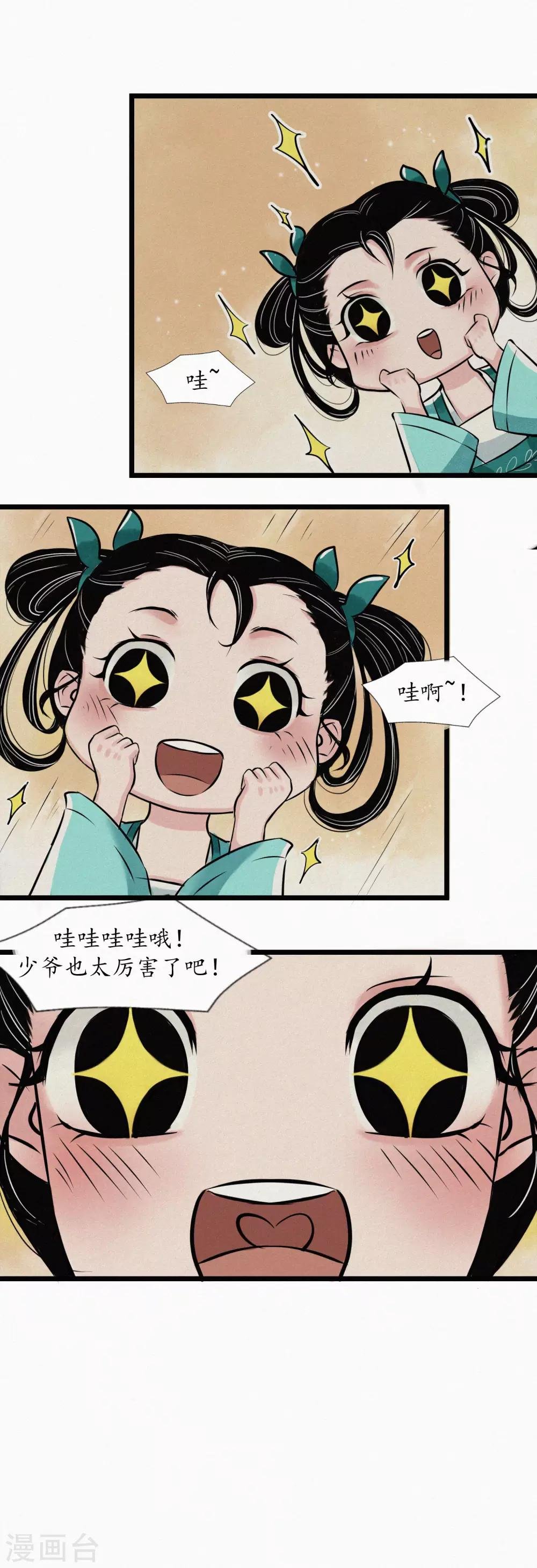 第5话 史上第一鸭毛？