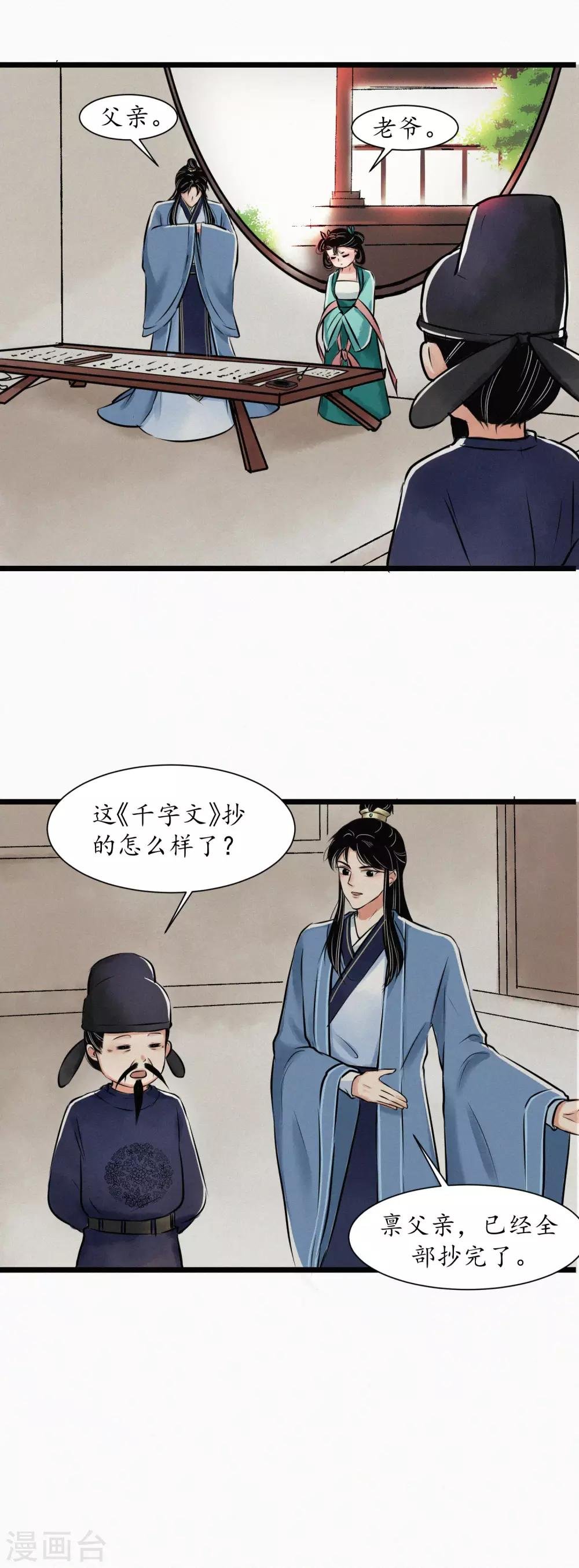 第5话 史上第一鸭毛？