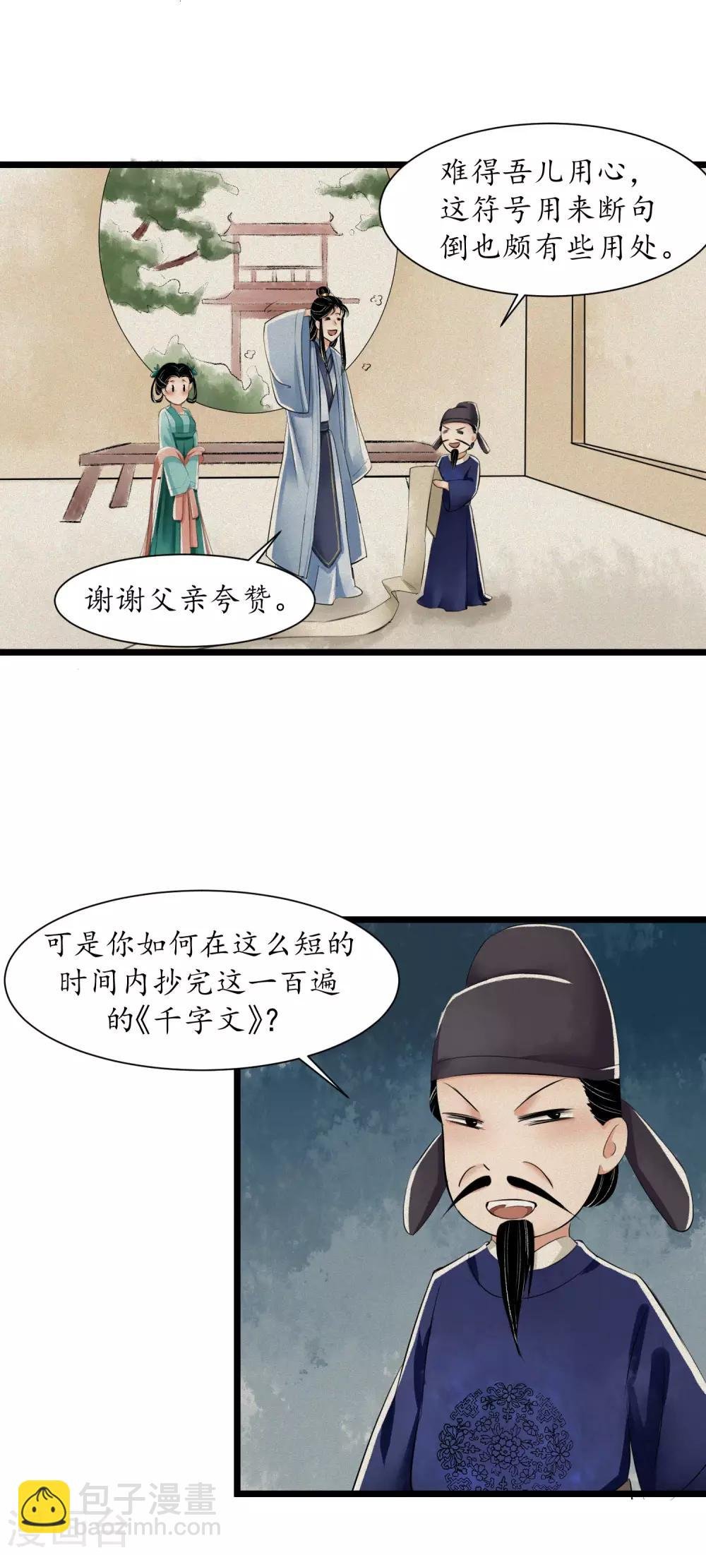 第5话 史上第一鸭毛？
