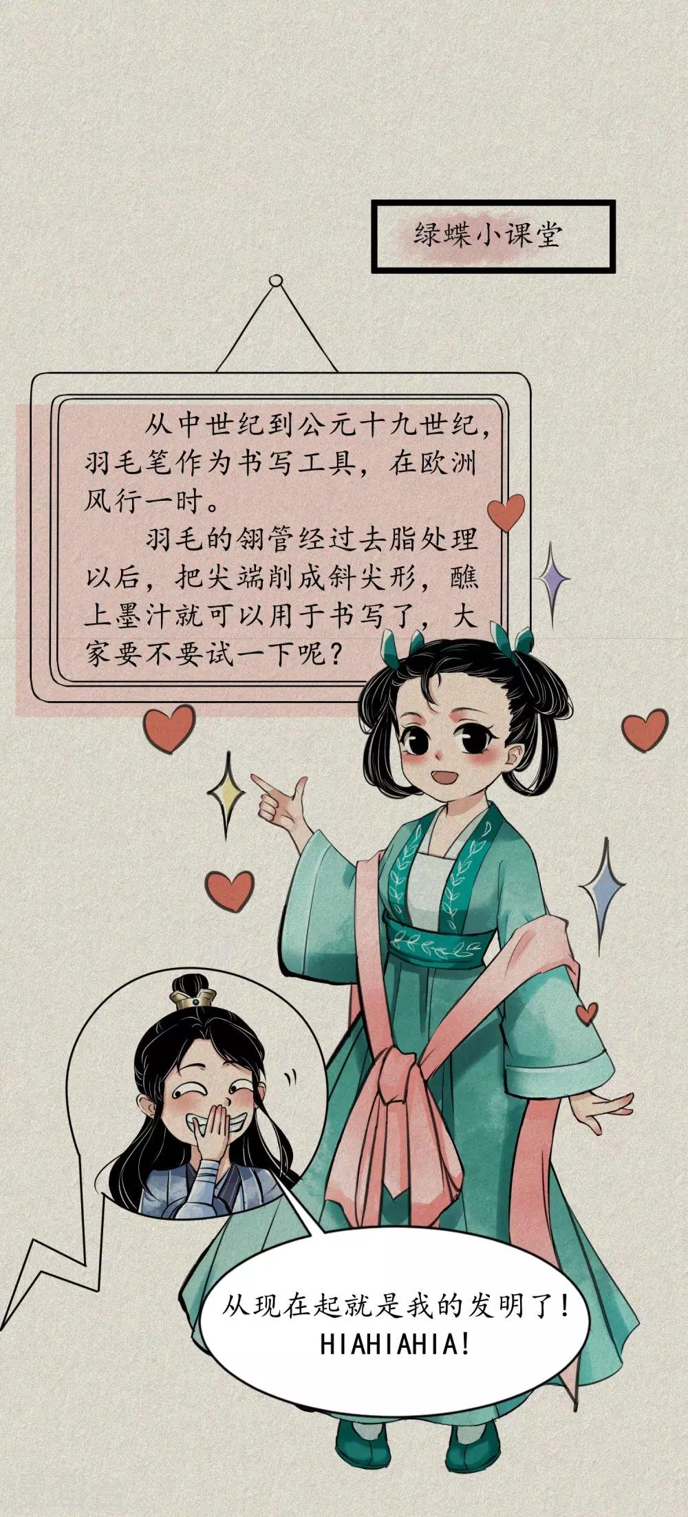 第5话 史上第一鸭毛？