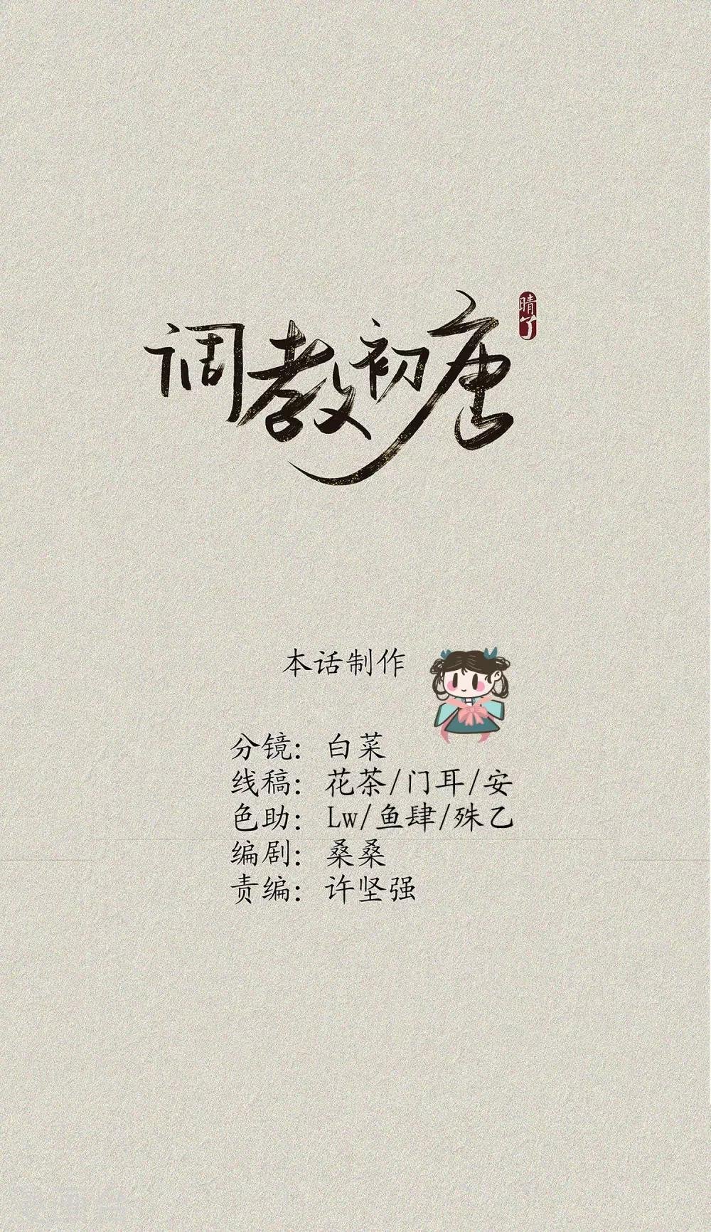 第5话 史上第一鸭毛？