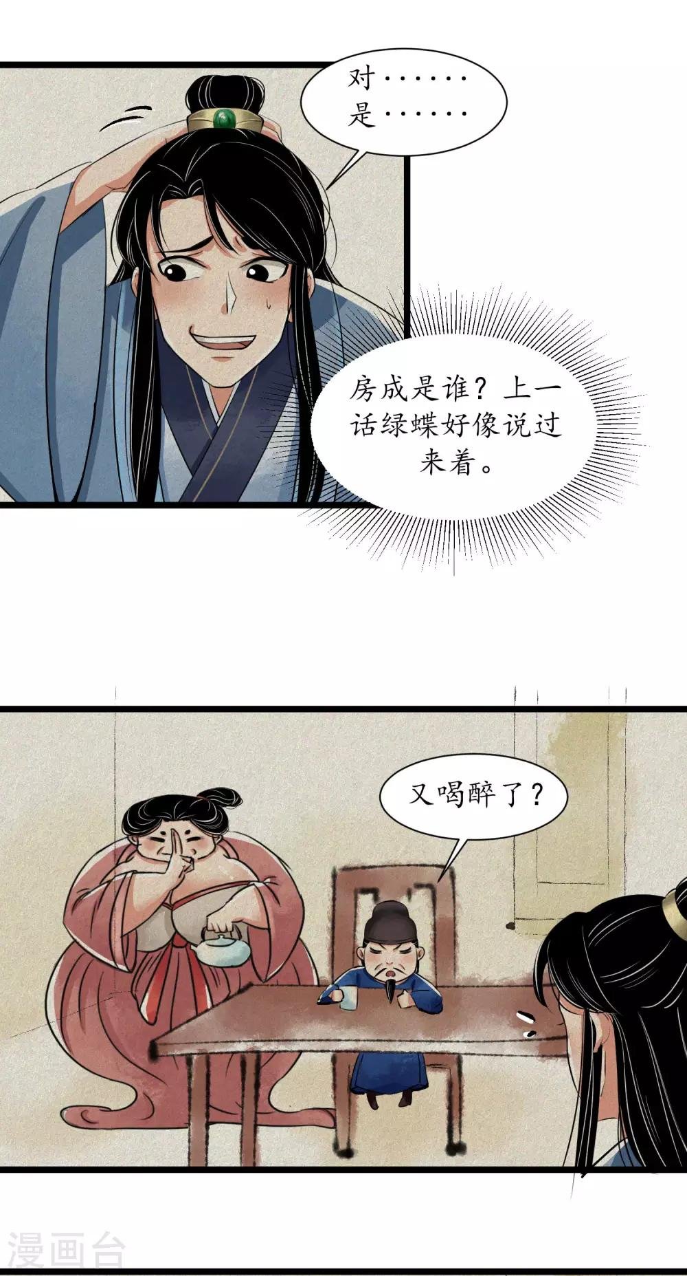 第4话 房Q龄