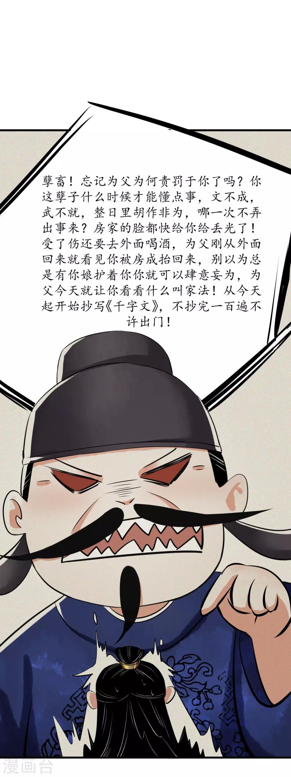 第4话 房Q龄
