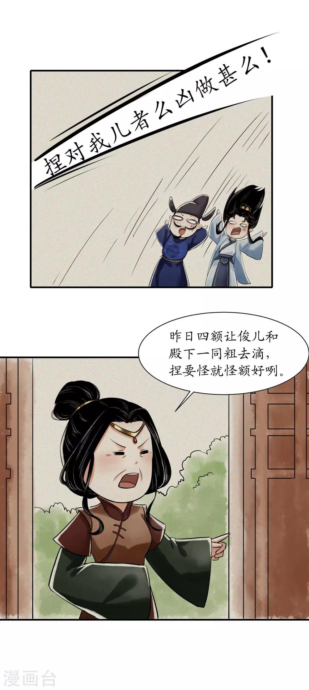 第4话 房Q龄