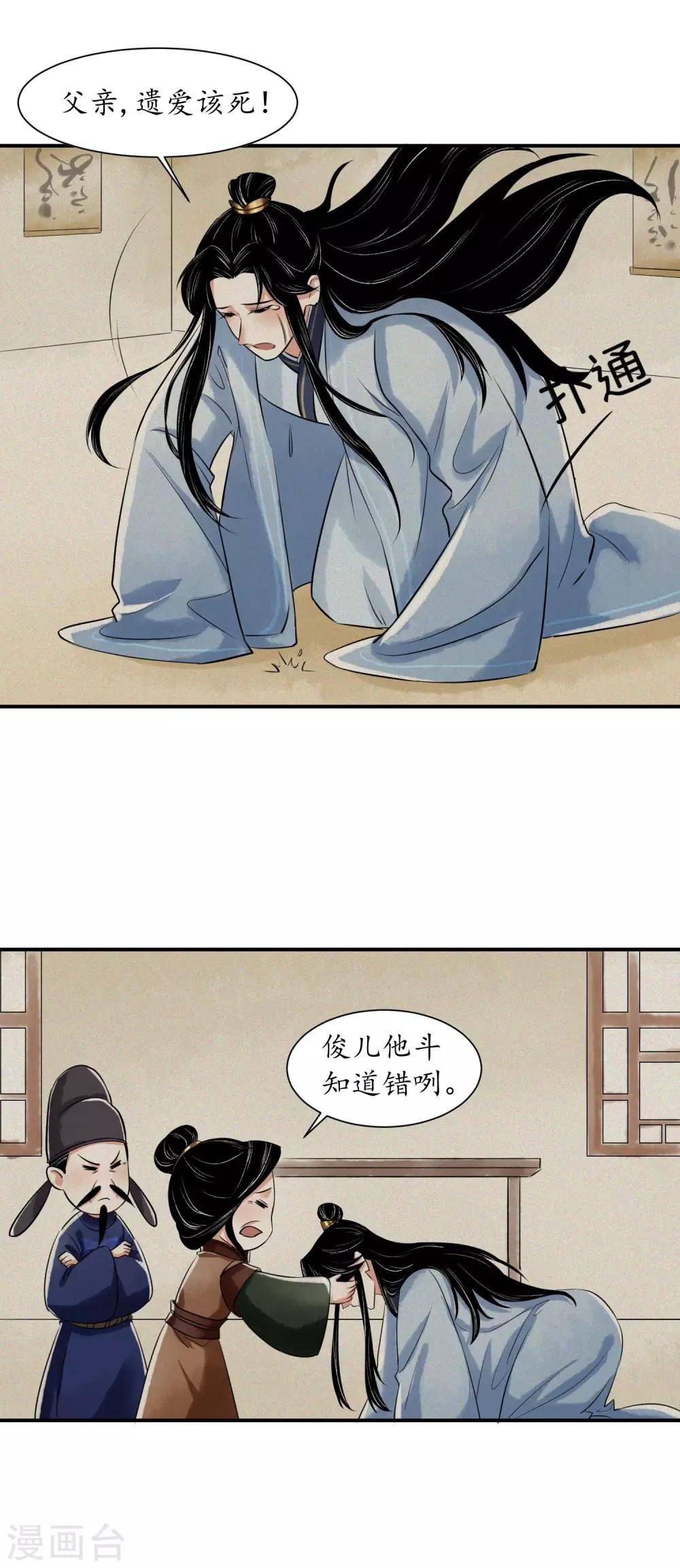 第4话 房Q龄