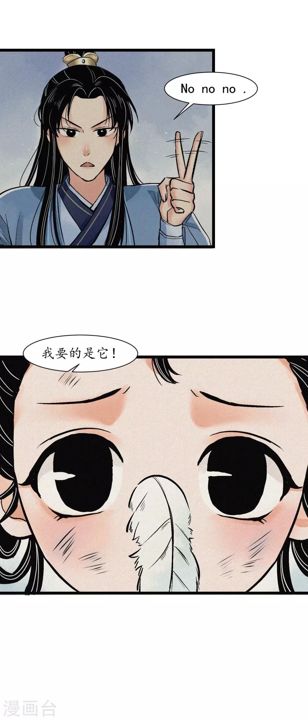 第4话 房Q龄