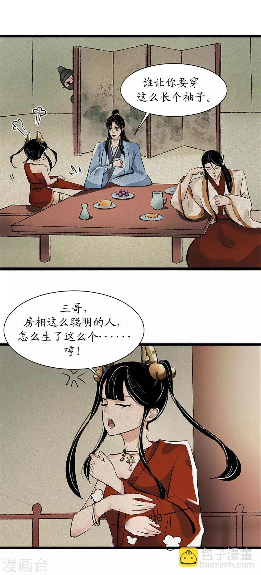 第3话 羔羊？什么羔羊？