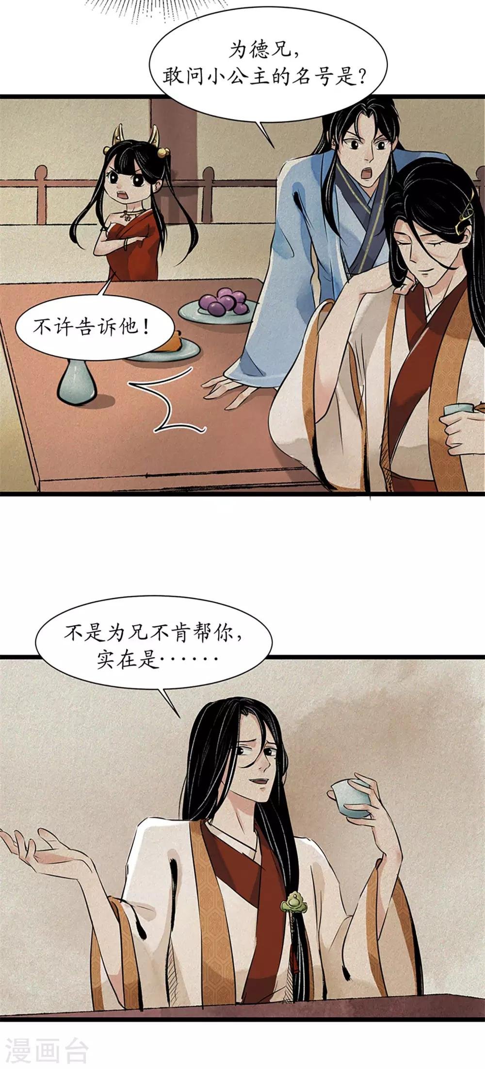第3话 羔羊？什么羔羊？