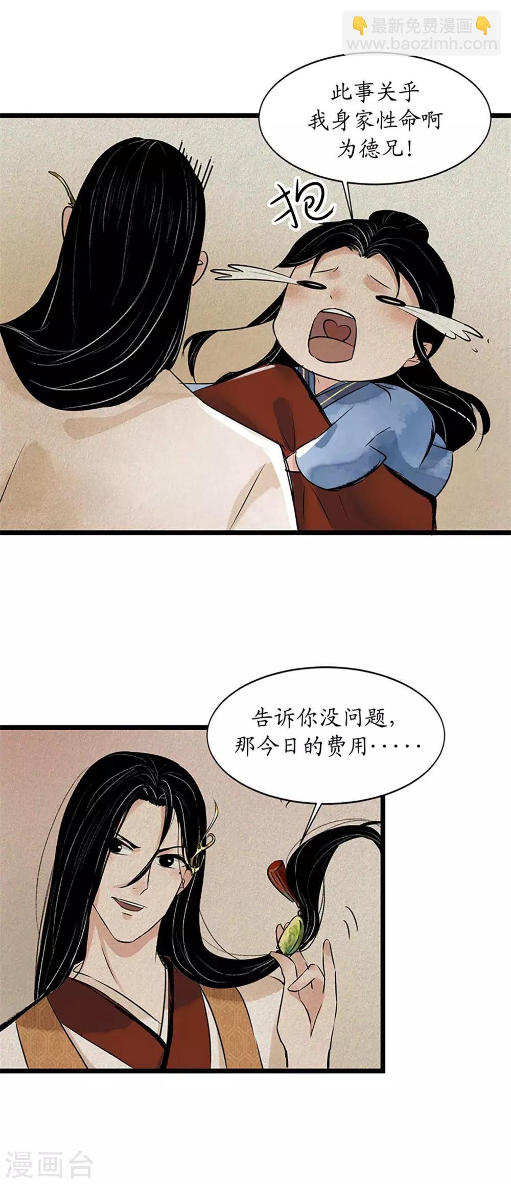 第3话 羔羊？什么羔羊？