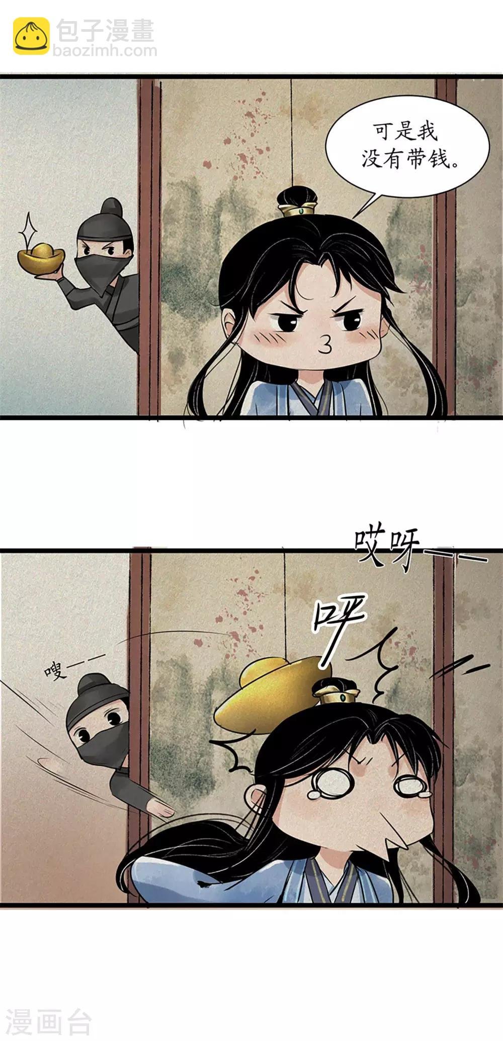 第3话 羔羊？什么羔羊？