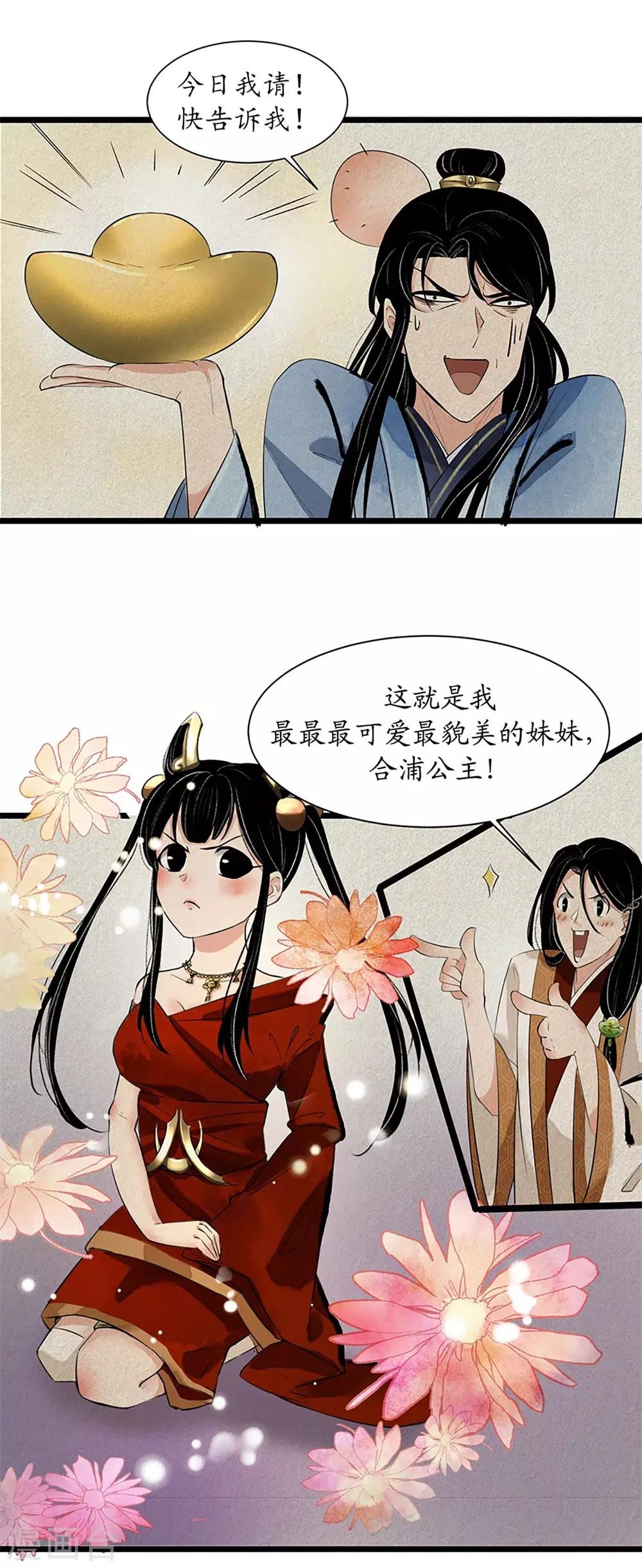 第3话 羔羊？什么羔羊？