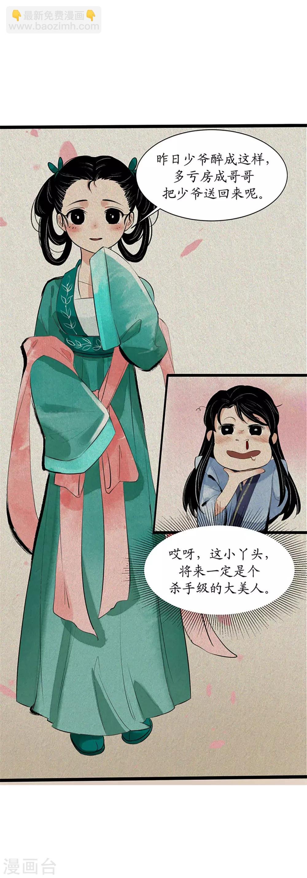 第3话 羔羊？什么羔羊？