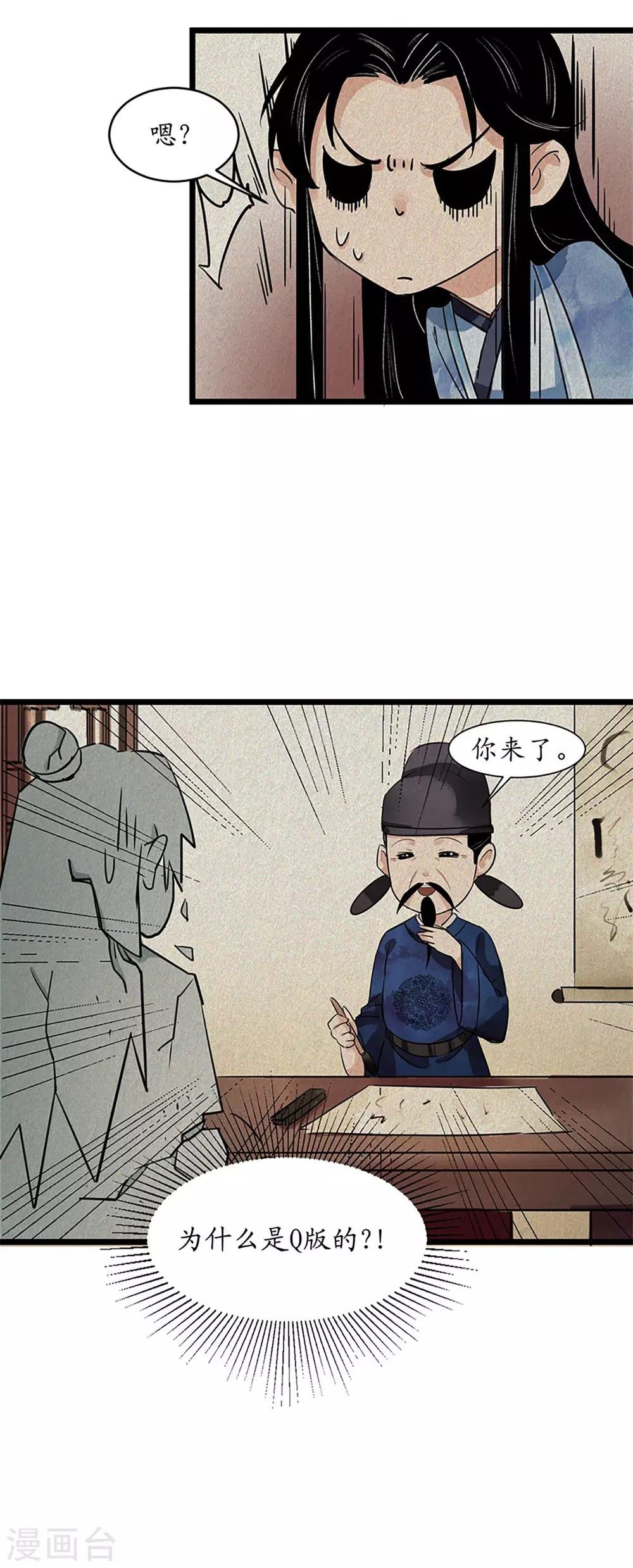 第3话 羔羊？什么羔羊？