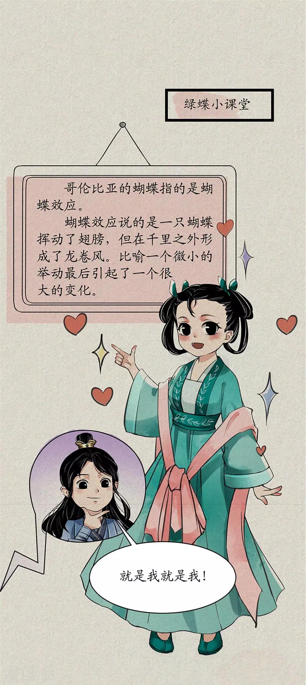 第3话 羔羊？什么羔羊？