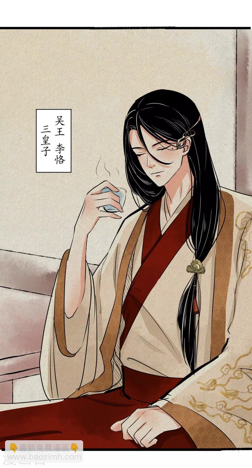 第2话 王爷怎么这样？