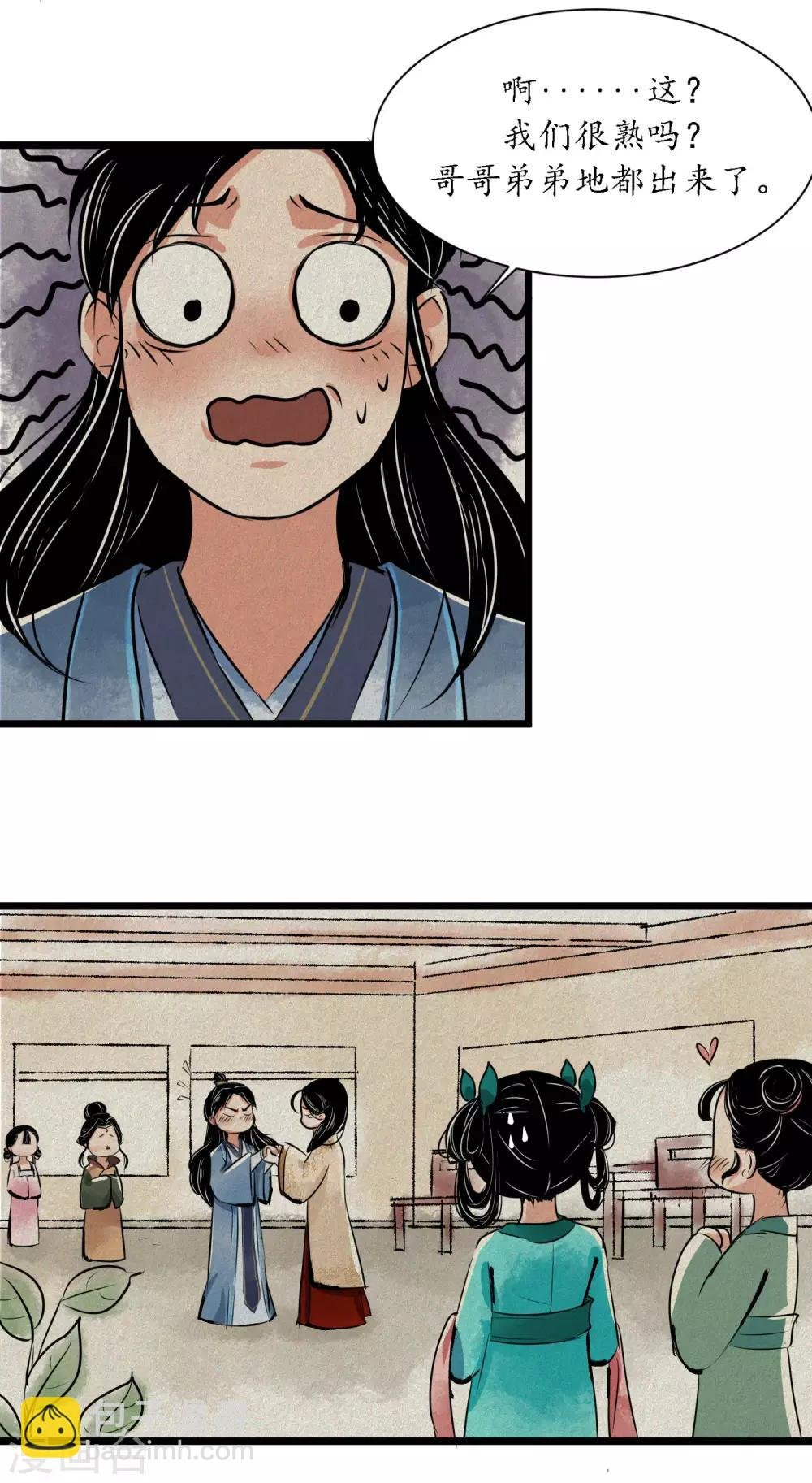 第2话 王爷怎么这样？