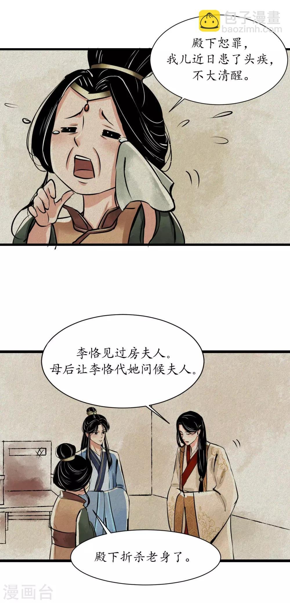 第2话 王爷怎么这样？