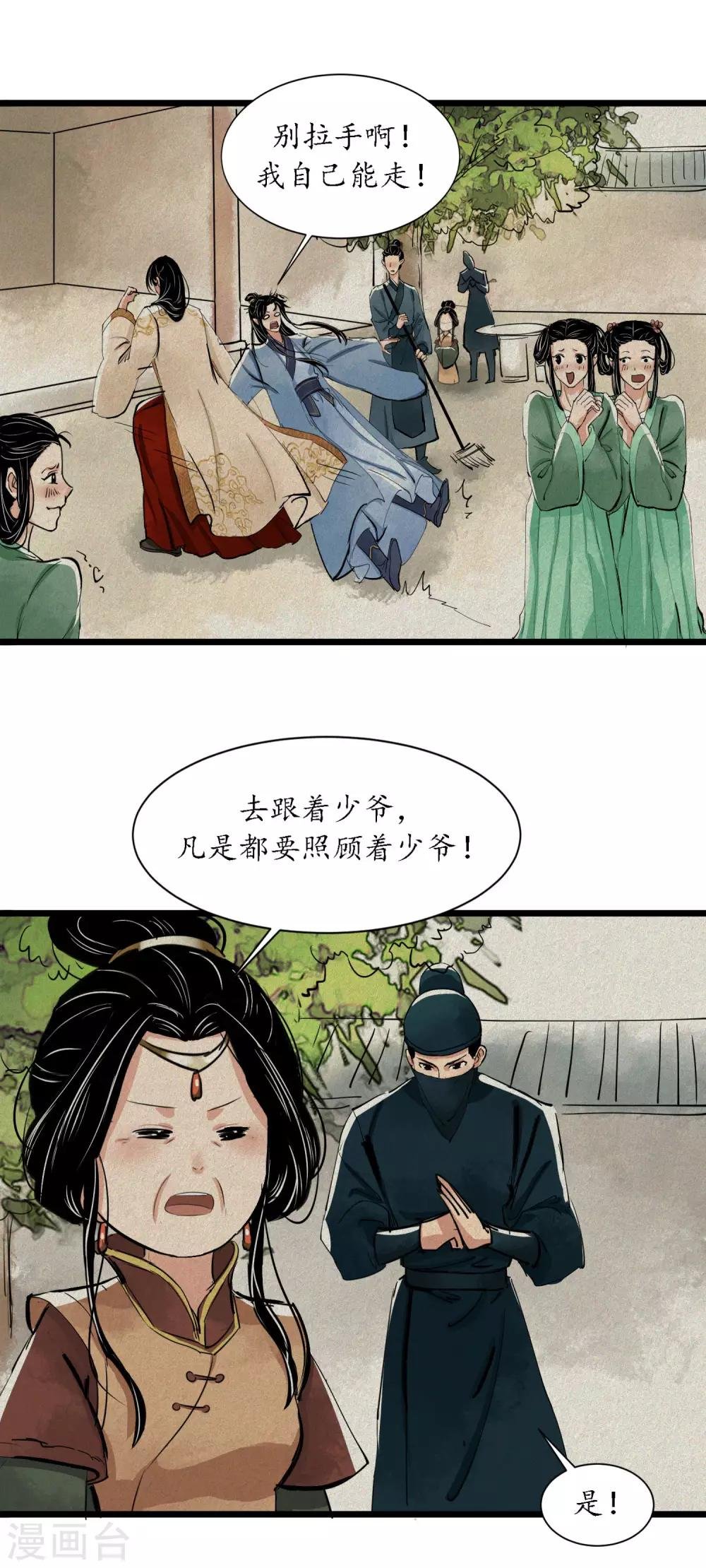 第2话 王爷怎么这样？