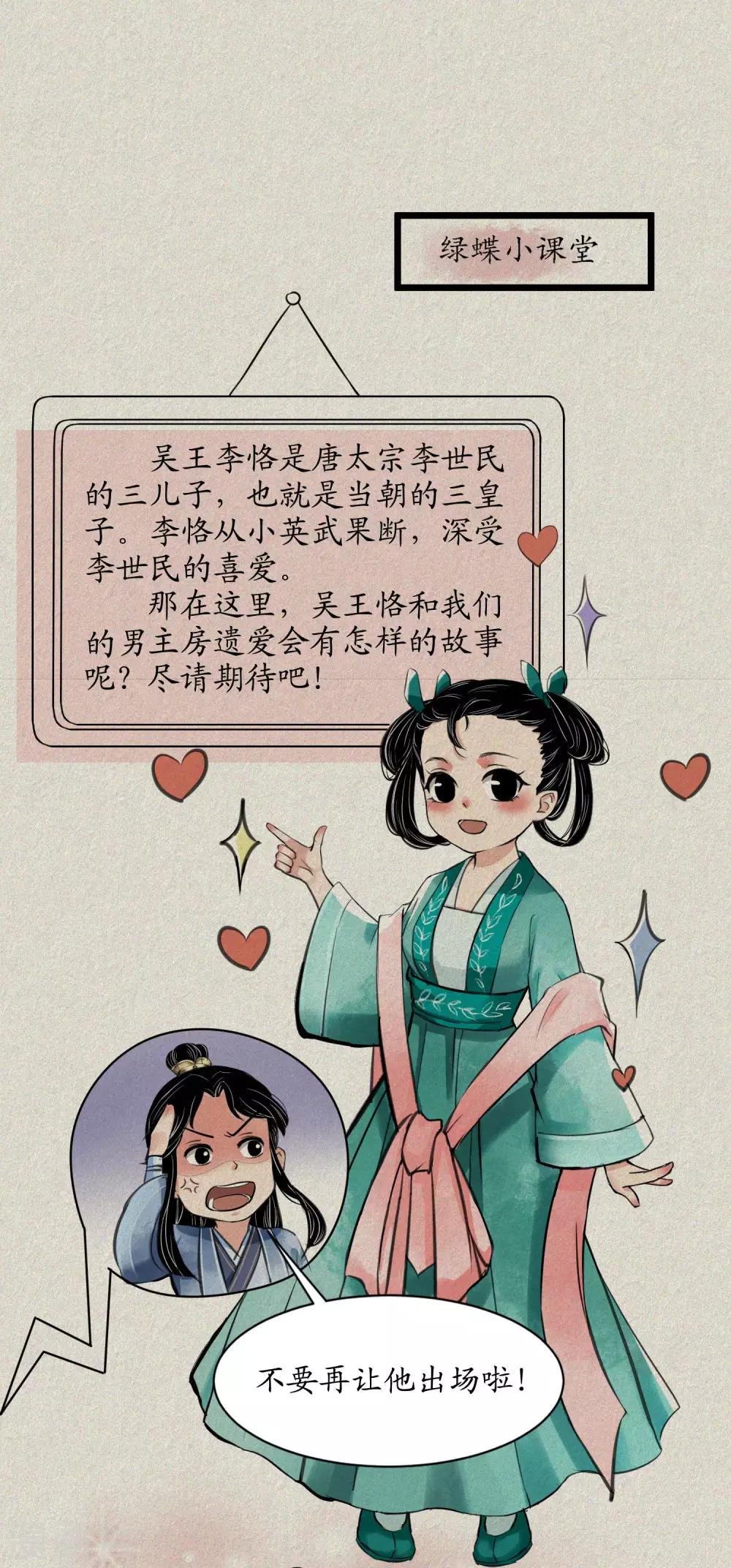 第2话 王爷怎么这样？