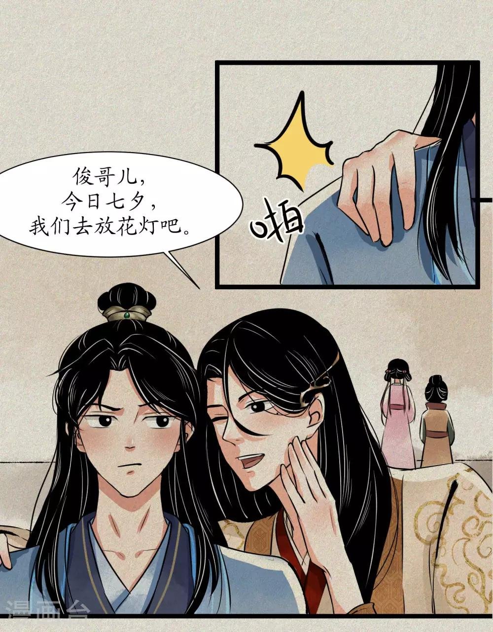 第2话 王爷怎么这样？