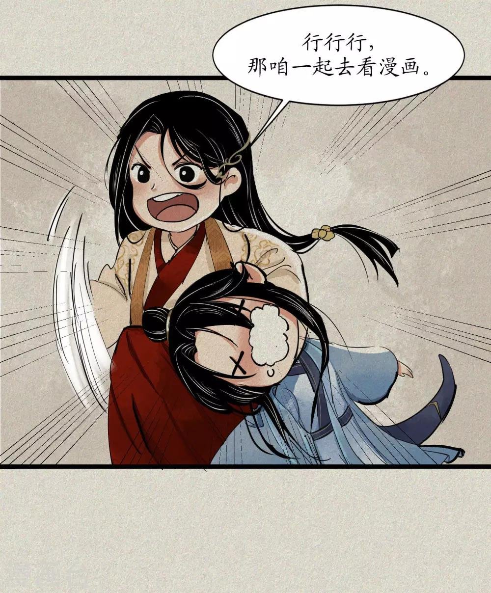 第2话 王爷怎么这样？