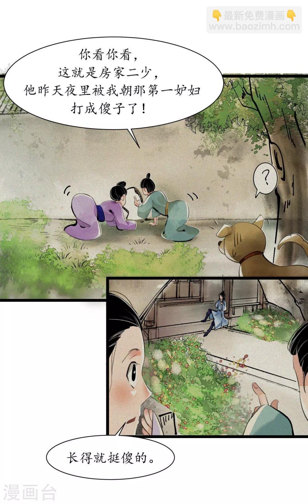 第1话 这里是唐朝？