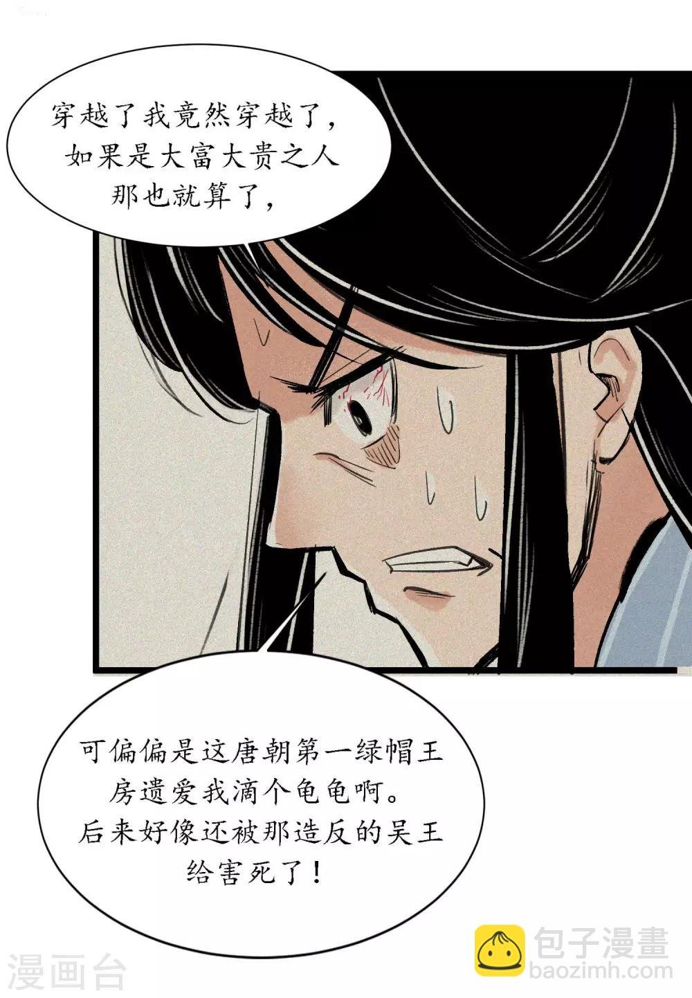 第1话 这里是唐朝？