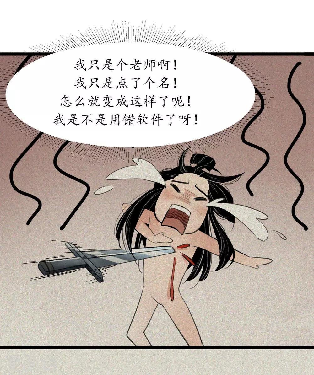 第1话 这里是唐朝？
