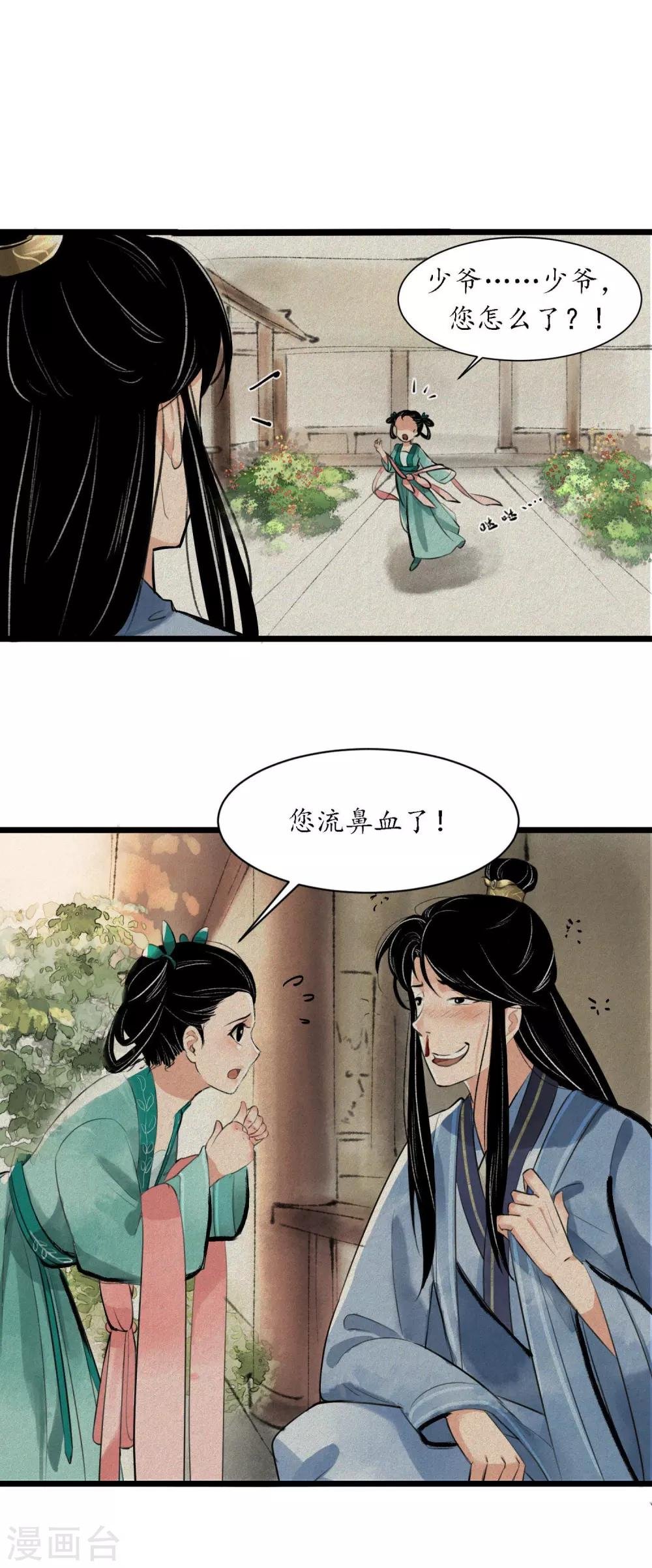 第1话 这里是唐朝？
